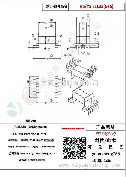 微信圖片_20200718173621