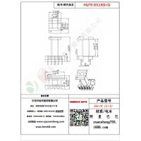 EEL19（5+5）變壓器骨架