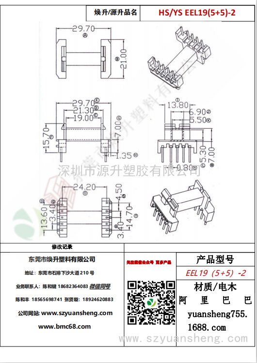 微信圖片_20200718174014