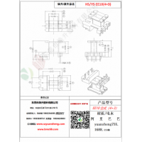 EE10（4+3）變壓器骨架