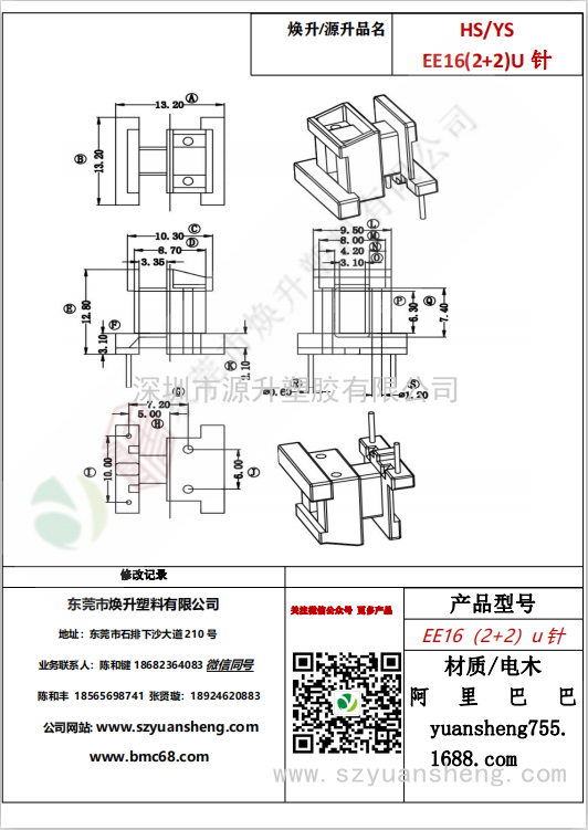 微信圖片_20200719114349