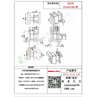 EE16（2+2）U針變壓器骨架