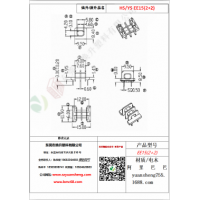 EE15(2+2)變壓器骨架