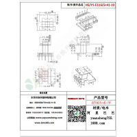 EE16(5+4)-19變壓器骨架