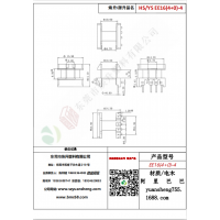 EE16(4+0)-4變壓器骨架