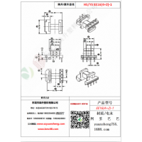 EE16（4+2）-1變壓器骨架