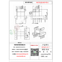 EE16（5+5）-1變壓器骨架