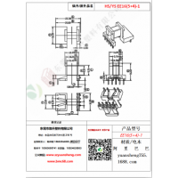 EE16（5+4）-1變壓器骨架