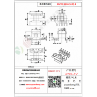 EE16（5+3）-2變壓器骨架
