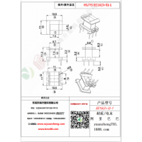 EE16（3+3）-1變壓器骨架