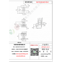 EE16（5+5）-4變壓器骨架