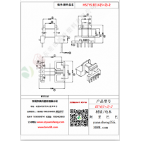 EE16（5+2）-2變壓器骨架