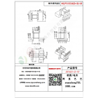 EE16（5+3）-10變壓器骨架