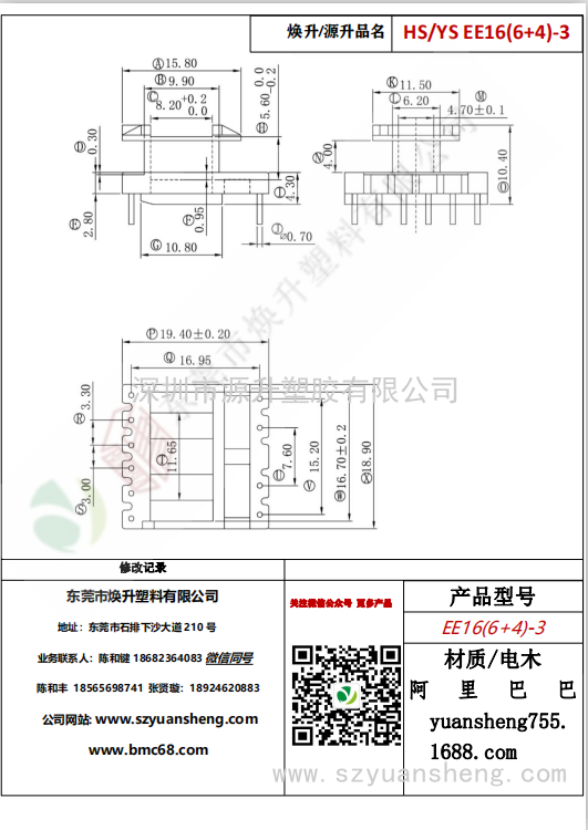 微信圖片_20200719122529