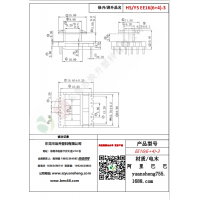 EE16（6+4）-3變壓器骨架