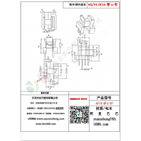 EE16（4+0）帶U針變壓器骨架