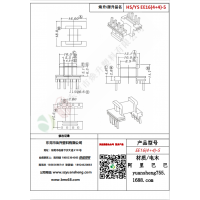 EE16（4+4）-5變壓器骨架