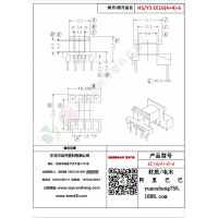 EE16（4+4）-6變壓器骨架