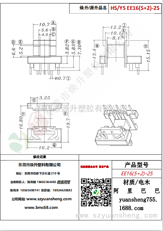 微信圖片_20200719123104