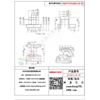 EE16（5+2）-25變壓器骨架