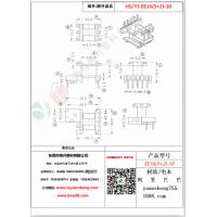 EE16（5+2）-10變壓器骨架