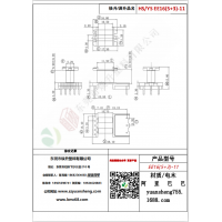 EE16（5+3）-11變壓器骨架