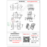 EE16（5+2）-12變壓器骨架