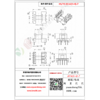 EE16（5+4）-7變壓器骨架