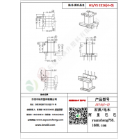 EE16（4+0）變壓器骨架