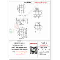 EE16（5+2）-13變壓器骨架