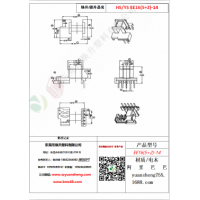 EE16（5+2）-14變壓器骨架