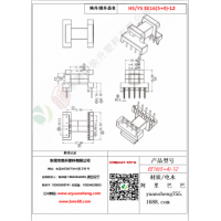 EE16（5+4）-12變壓器骨架