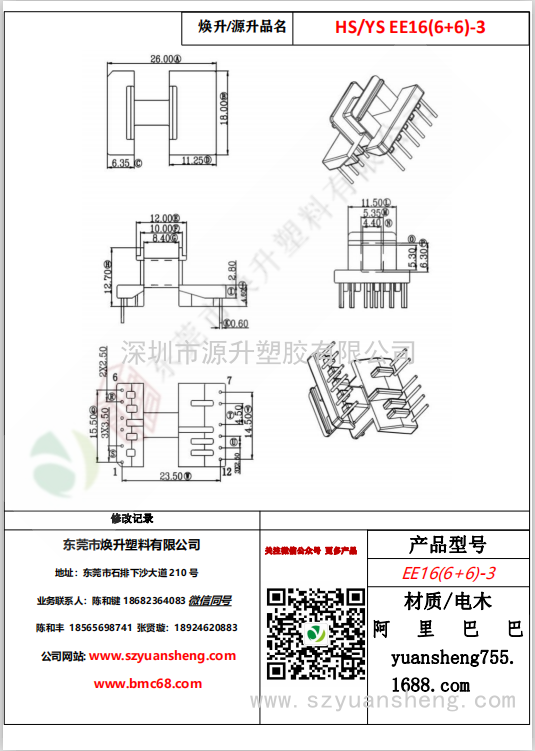 微信圖片_20200719172104