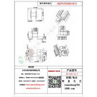 EE16（6+6）-3變壓器骨架