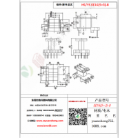 EE16（5+3）-8變壓器骨架