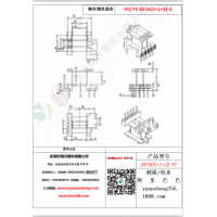 EE16（5+1+2）-1變壓器骨架