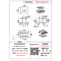 EE19（4+4）-1變壓器骨架