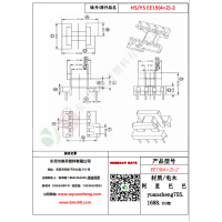 EE19（4+2）-2變壓器骨架