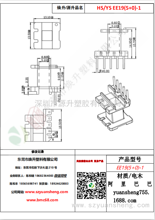 微信圖片_20200719183240