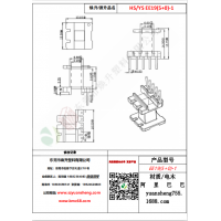 EE19（5+0）-1變壓器骨架