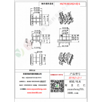 EE19（2+2）-1變壓器骨架