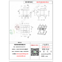 EE19（3+3）-1變壓器骨架