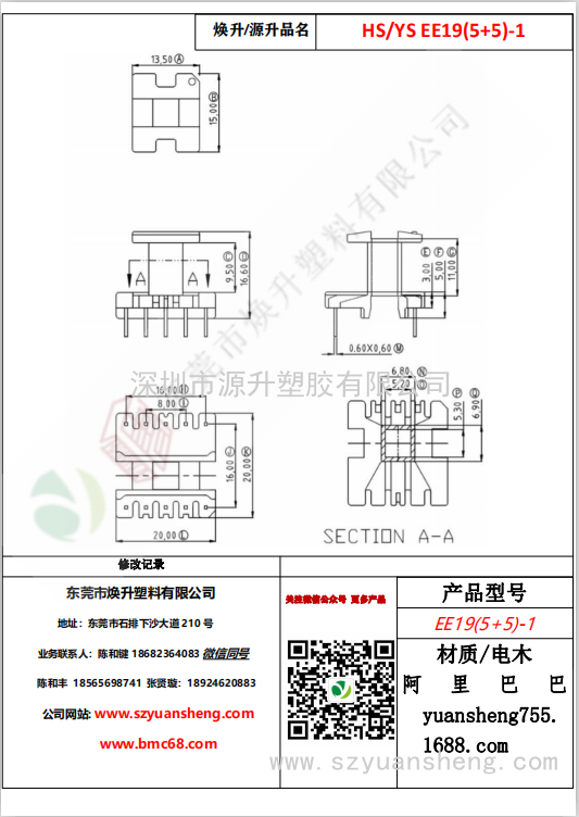 微信圖片_20200719183926