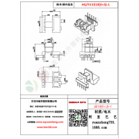 EE19（5+3）-1變壓器骨架