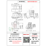 EE19（5+3）-3變壓器骨架