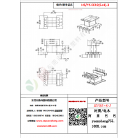 EE19（5+4）-3變壓器骨架