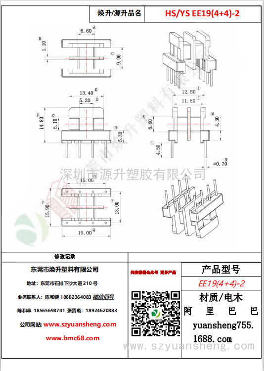 微信圖片_20200719184939