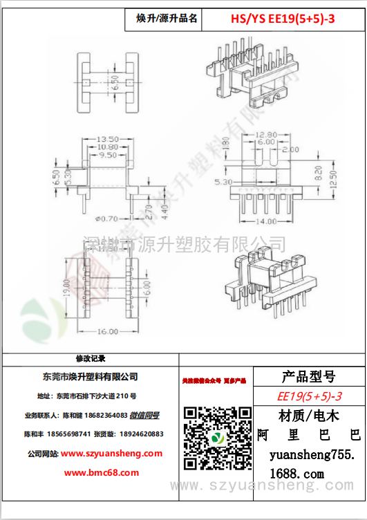 微信圖片_20200719185037