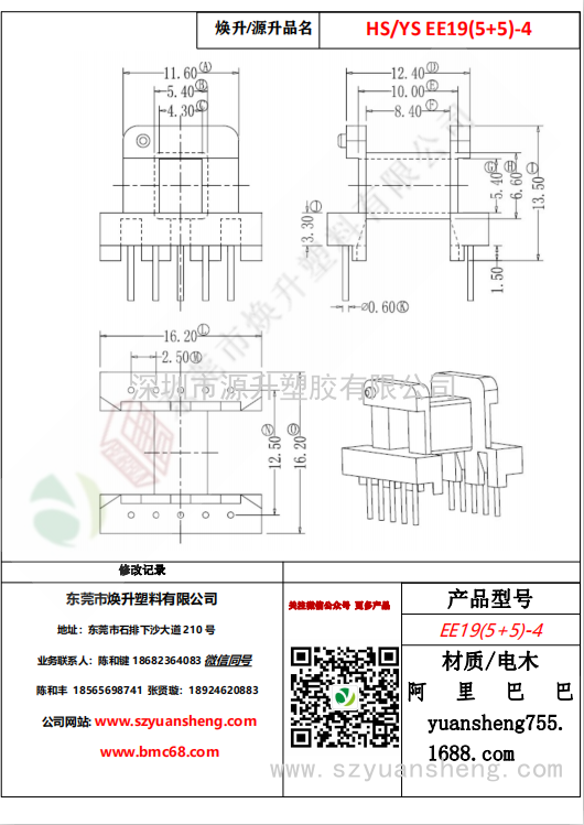 微信圖片_20200719185134