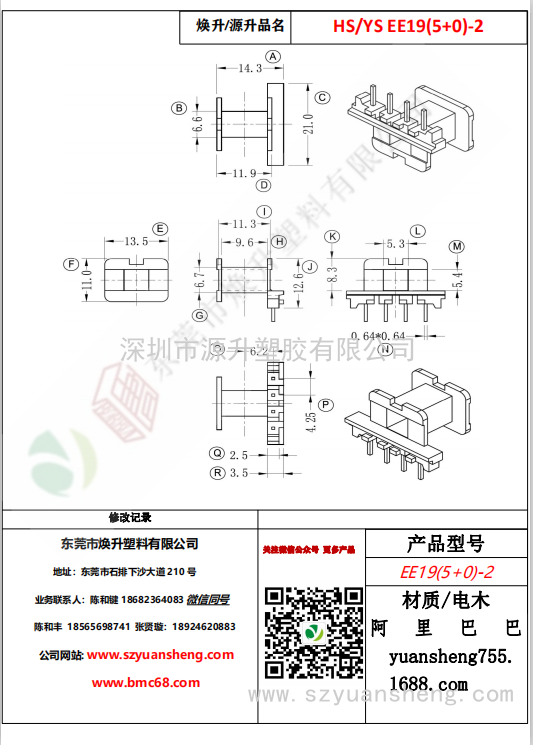 微信圖片_20200719185222